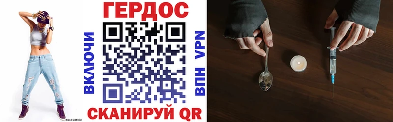 ГЕРОИН Heroin  Сенгилей 