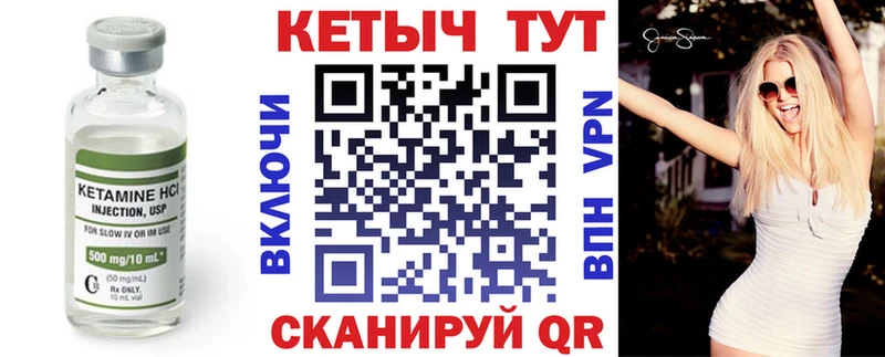 КЕТАМИН VHQ  как найти закладки  MEGA сайт  Сенгилей 