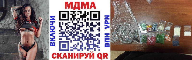MDMA кристаллы Сенгилей
