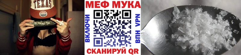 Мефедрон мука наркошоп даркнет телеграм Сенгилей