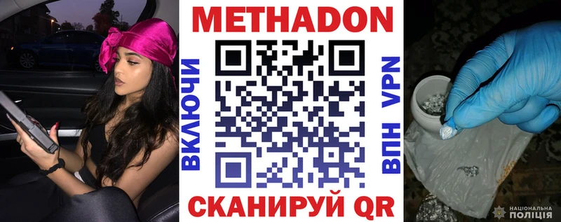 Метадон VHQ  Сенгилей 