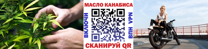 ТГК концентрат  купить   Сенгилей 